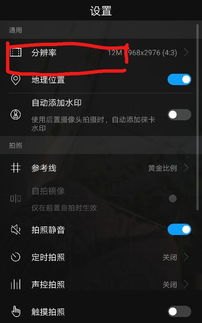 怎么下载像素华为手机