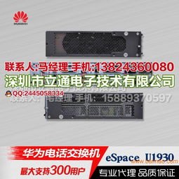 华为网关怎么选择手机