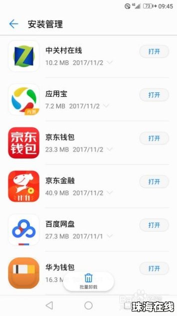 怎么开通华为手机应用 怎么开通华为手机应用