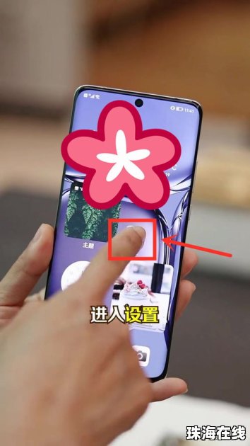 手机怎么语音清灰华为