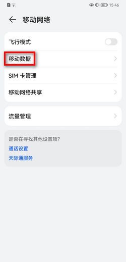 手机怎么语音清灰华为