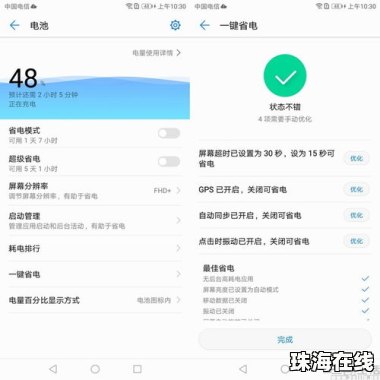 怎么发表华为手机评论