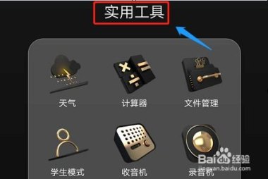 华为手机怎么丢骰子