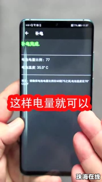 华为手机图片怎么校正