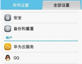 华为手机怎么通过找回