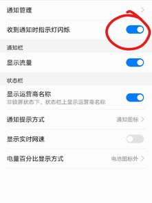 手机灯光怎么打开华为