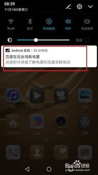 华为手机android怎么关