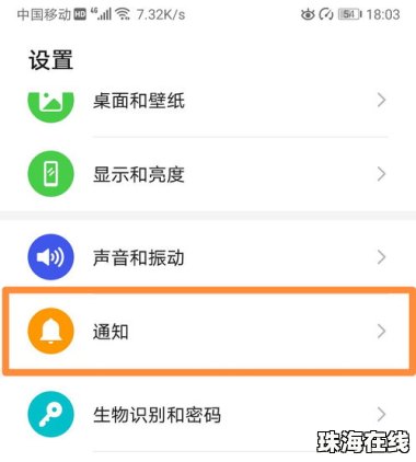华为手机快手怎么隐藏