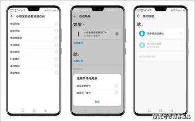 hilink华为手机怎么打开