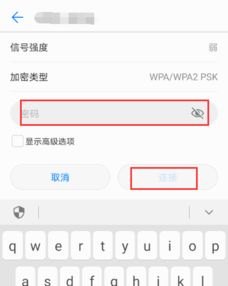 华为手机怎么联接内网