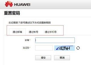 华为手机编号怎么查看