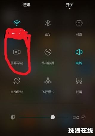 怎么弹屏华为手机