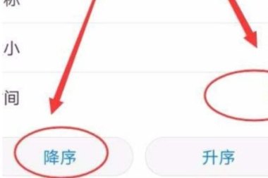 华为手机成绩怎么排序