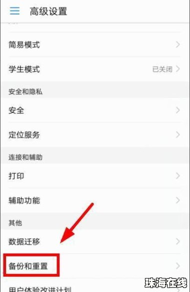 华为honor手机怎么设置 华为honor手机怎么设置