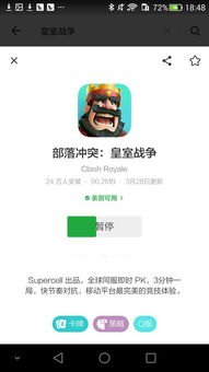 华为手机怎么下载棋牌