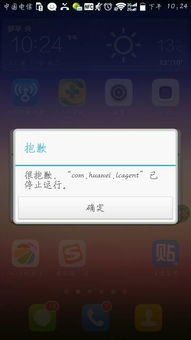华为手机太卡怎么关机