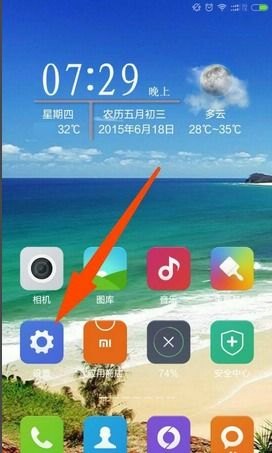 华为手机怎么接通声音
