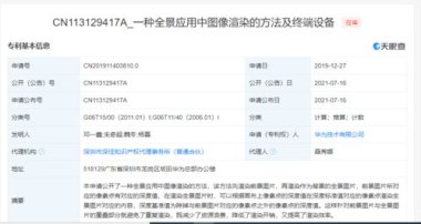华为手机渲染怎么关了