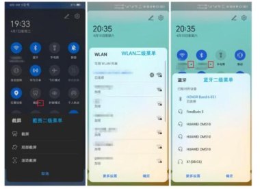 华为手机怎么推送系统