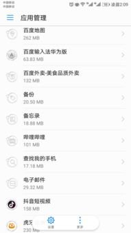 怎么解开华为手机冻结
