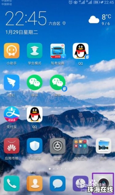 华为手机怎么选对焦