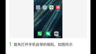 华为手机怎么拍到日蚀