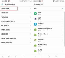 华为手机怎么关掉黄历