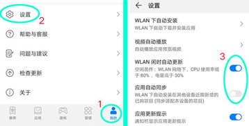 华为手机怎么关反听