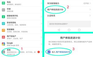 华为手机怎么关反听