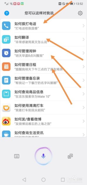 华为手机应用怎么退款