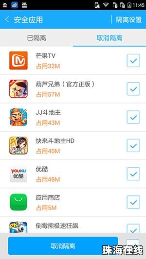 华为手机应用怎么退款