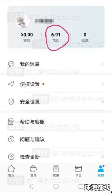 华为手机怎么白嫖