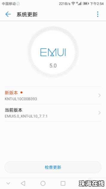 华为手机ff怎么升级