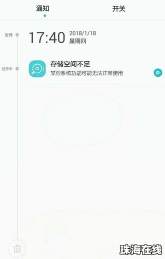 华为手机怎么消除绿光