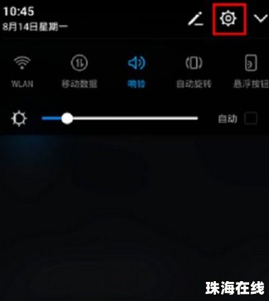 华为手机怎么设置熄