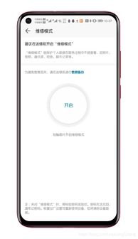 华为手机怎么进行保养 华为手机怎么进行保养