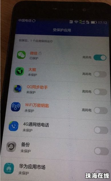 华为手机怎么关闭灰色