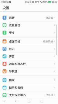华为怎么调手机宽度