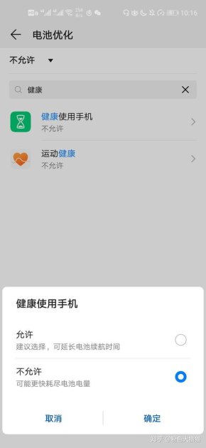 华为手机延时怎么关闭