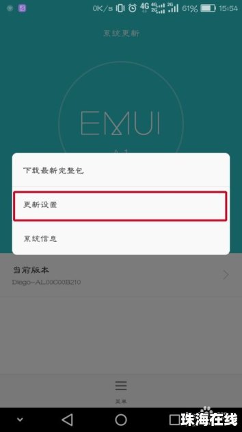 华为手机怎么更新flash