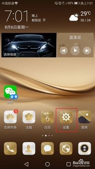 华为手机怎么联系蓝牙 华为手机怎么联系蓝牙