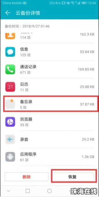 手机vcard怎么删除华为
