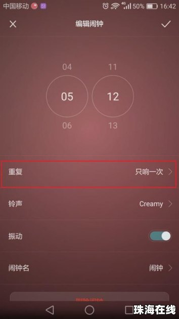华为手机怎么设置秒针