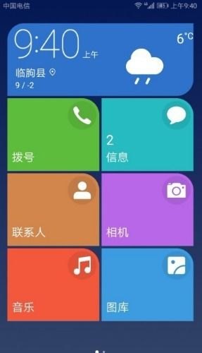 华为手机怎么切换杂志