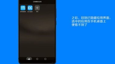 华为手机怎么隐藏hd