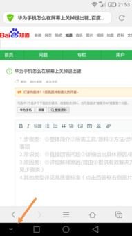 华为手机退货怎么退
