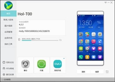 怎么让华为手机回答