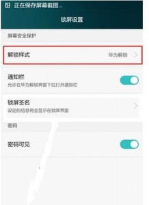 华为手机怎么解除声控