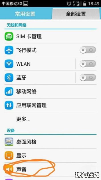 华为手机怎么振动长度