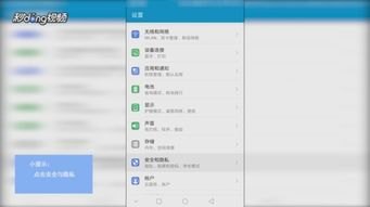 华为手机怎么找到网址